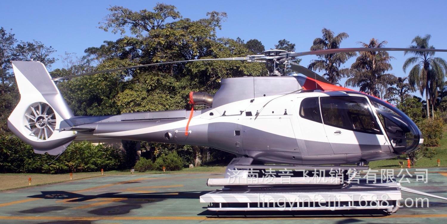 EC-130